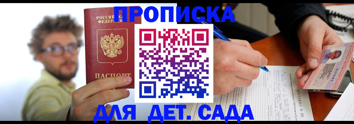 временная регистрация гарантия в Дагестане
