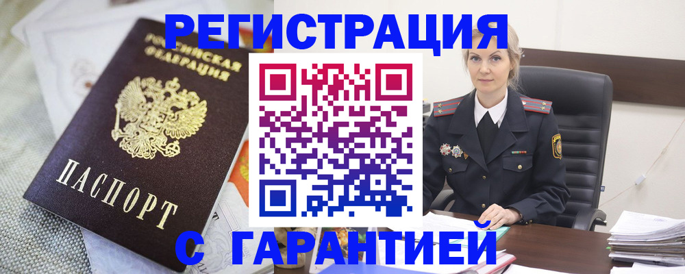 прописка для школы в Дагестане