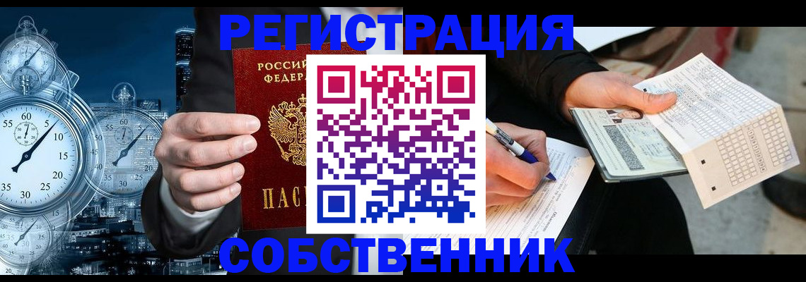 временная регистрация собственник в Дагестане