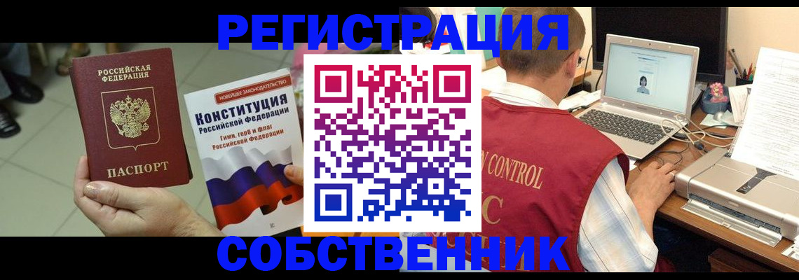 временная прописка в Дагестане