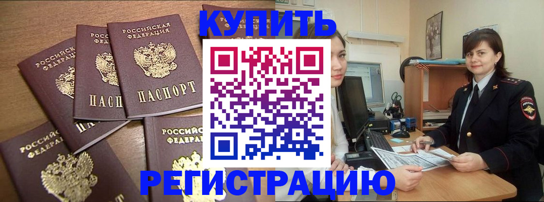 временная регистрация поиск в Дагестане